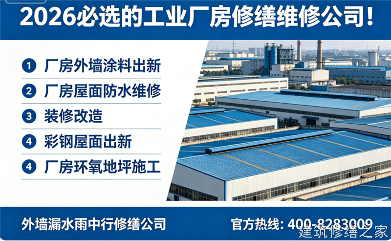 宿州2026/9砀山县厂房屋面防水必坑指南