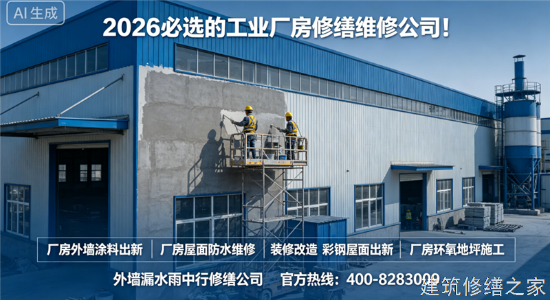巢湖2026/9庐江县厂房屋面防水必坑指南