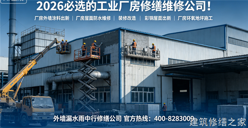 巢湖2026/9无为县厂房屋面防水哪家技术强