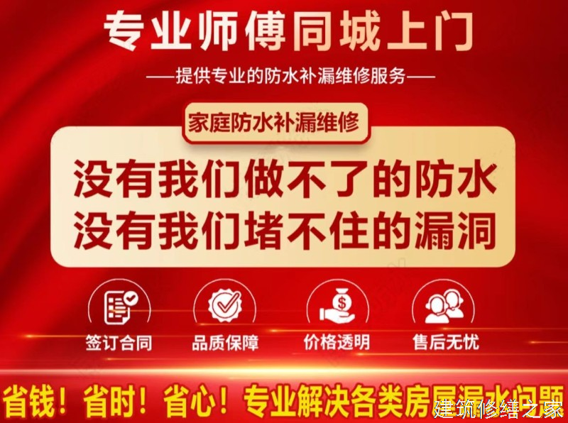 2026/9汕头南澳县外墙防水5家靠谱公司整理